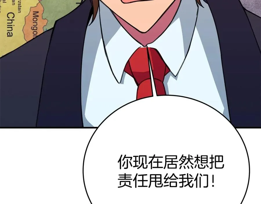 第50话 单独行动 第98页