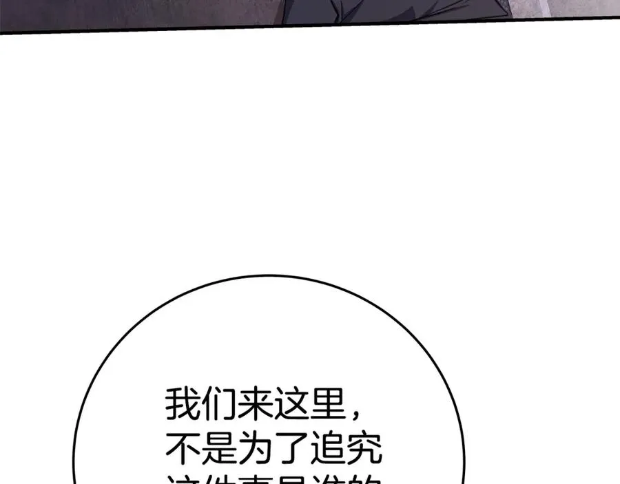 第50话 单独行动 第107页