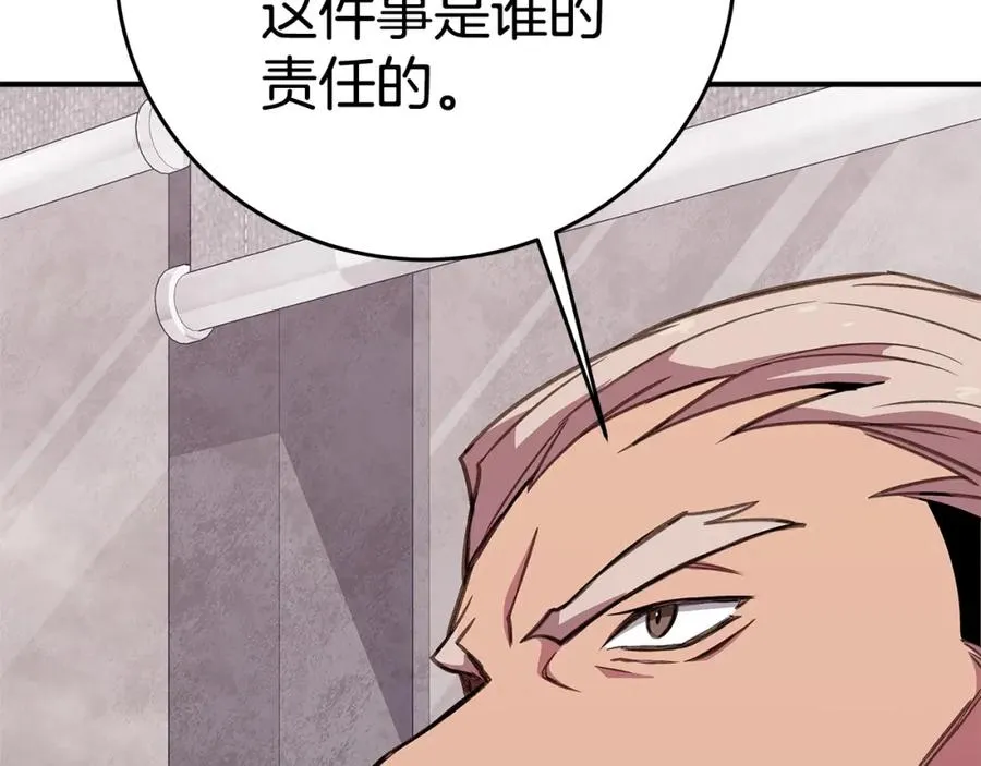 第50话 单独行动 第108页