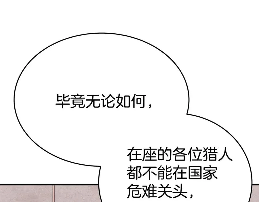 第50话 单独行动 第112页