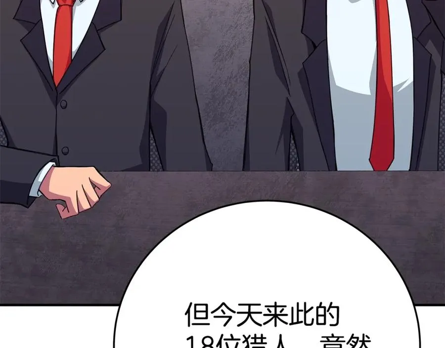 第50话 单独行动 第114页