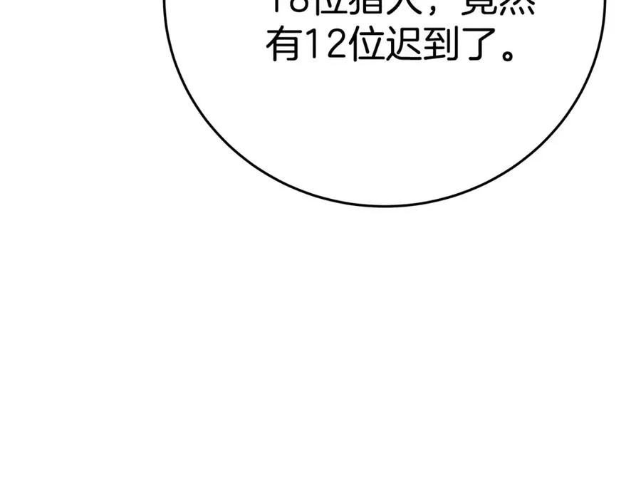 第50话 单独行动 第115页