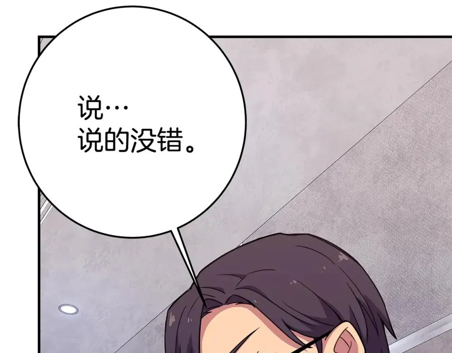 第50话 单独行动 第116页