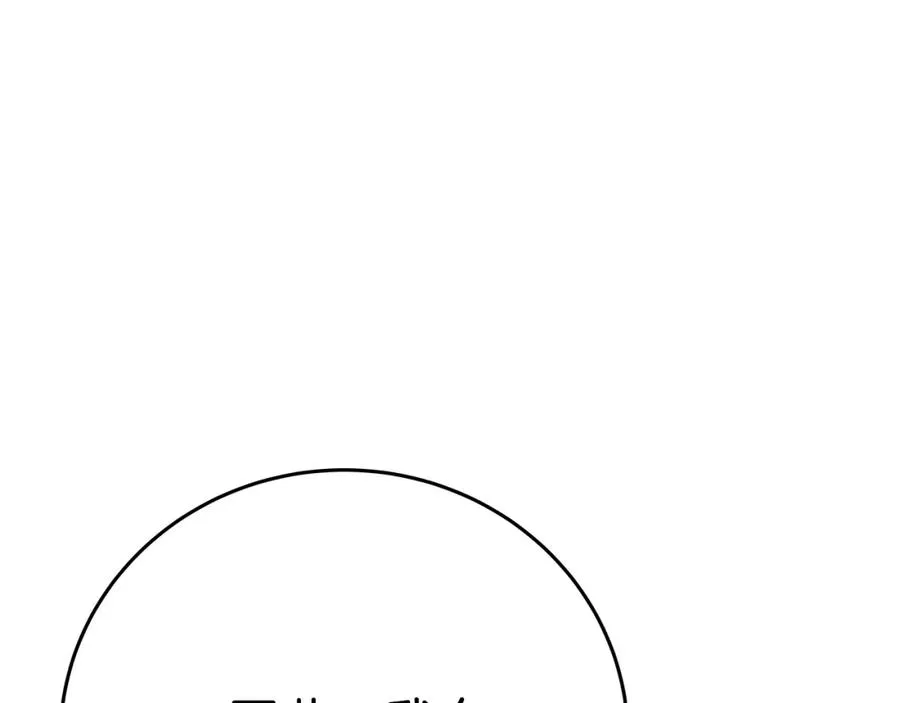 第50话 单独行动 第118页