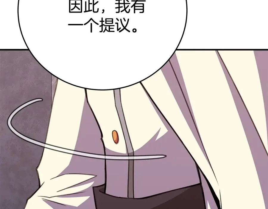 第50话 单独行动 第119页