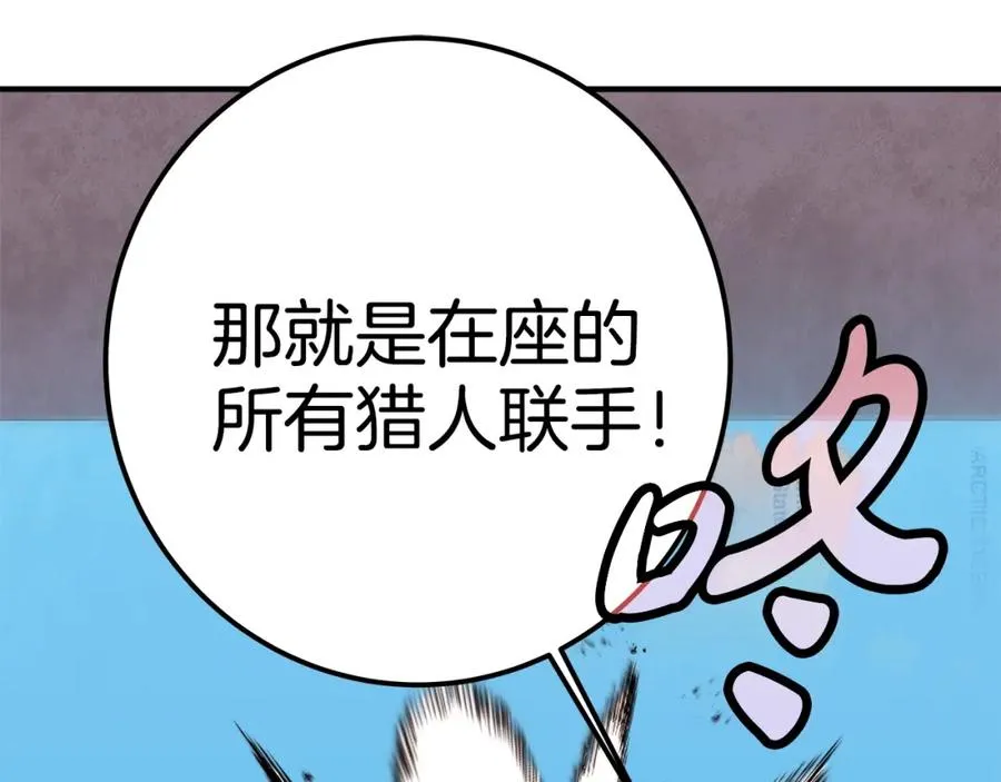 第50话 单独行动 第124页