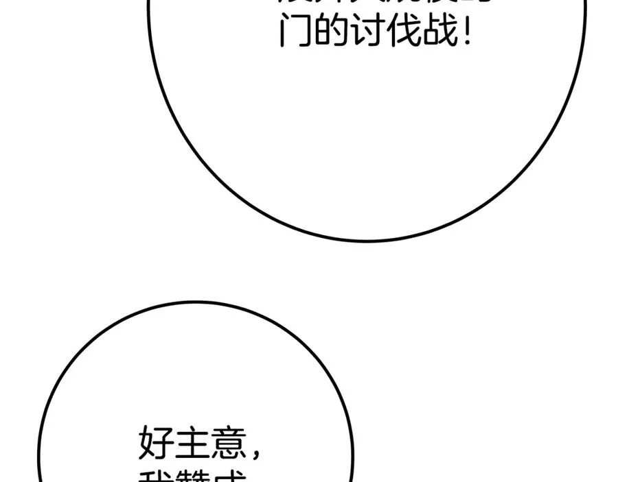 第50话 单独行动 第128页