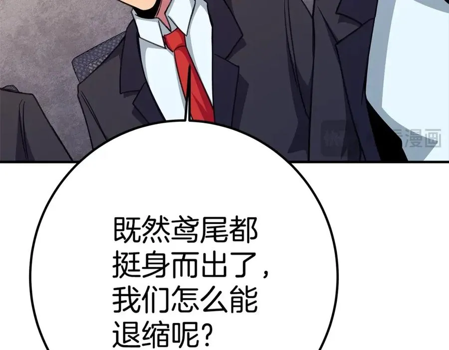 第50话 单独行动 第130页