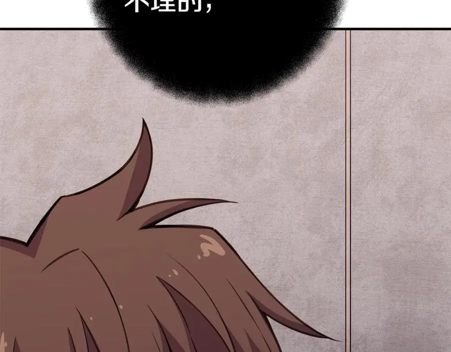 第50话 单独行动 第132页