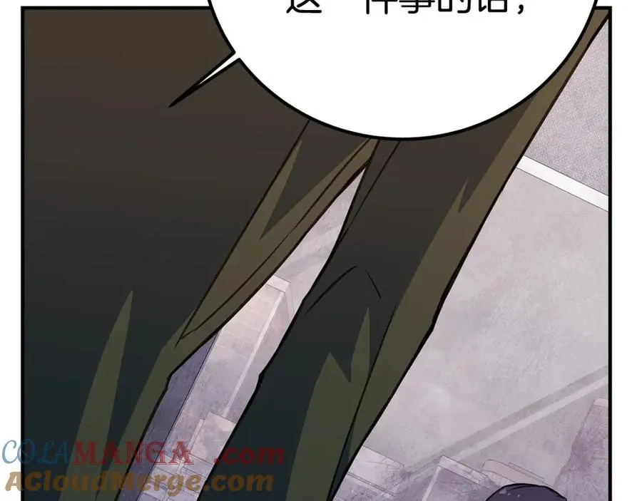 第50话 单独行动 第137页