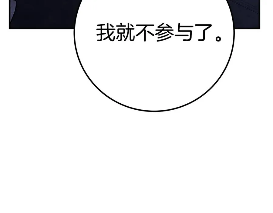 第50话 单独行动 第139页