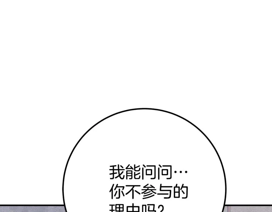 第50话 单独行动 第140页