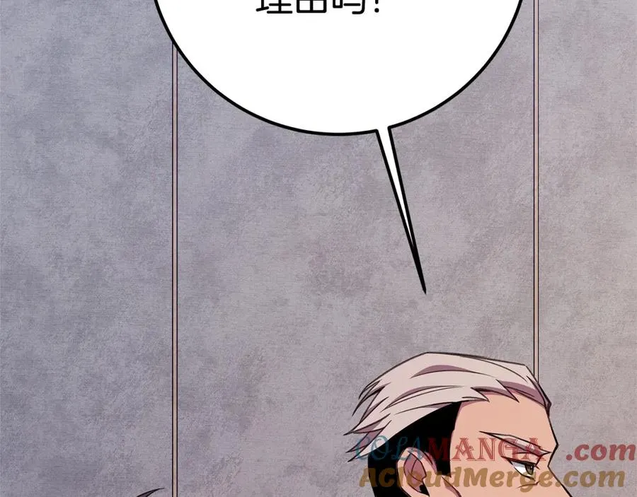 第50话 单独行动 第141页