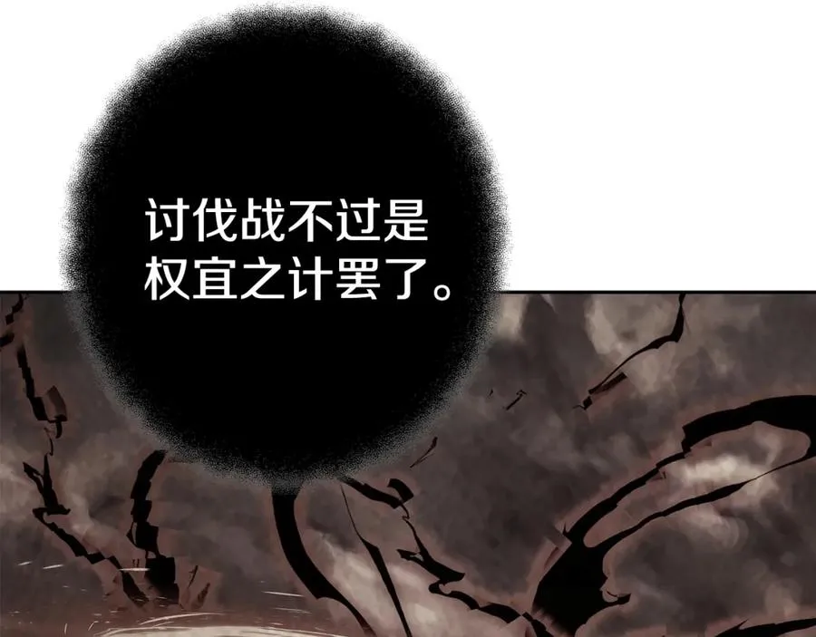 第50话 单独行动 第148页