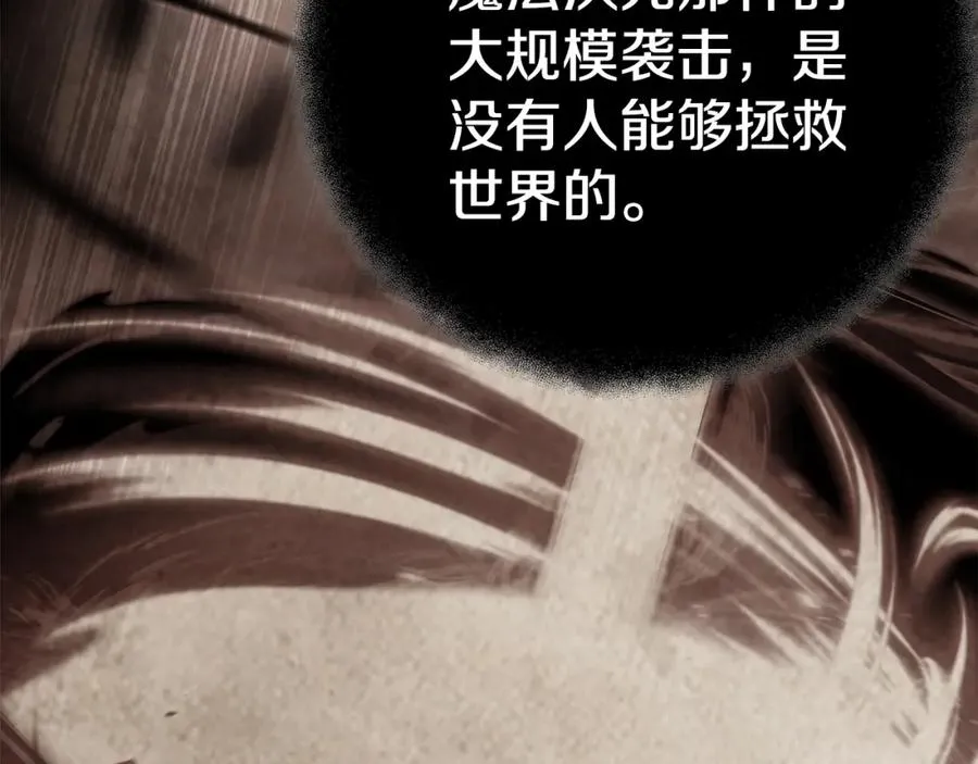 第50话 单独行动 第150页