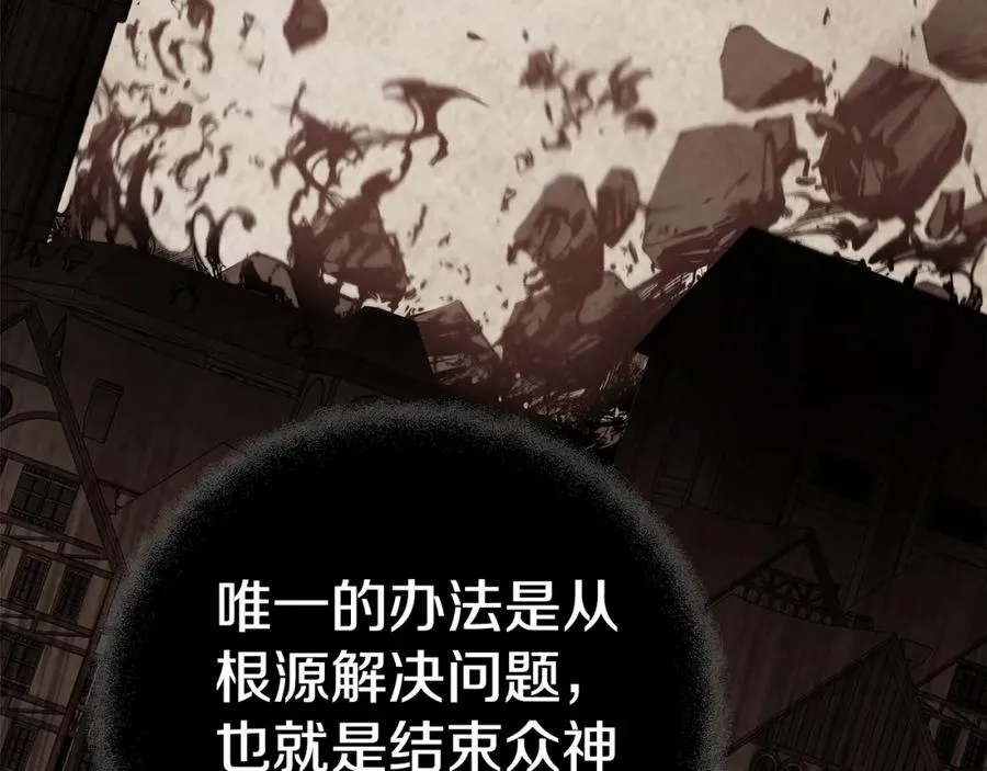 第50话 单独行动 第152页