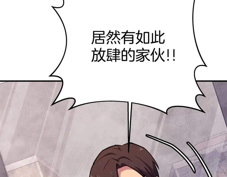第50话 单独行动 第155页