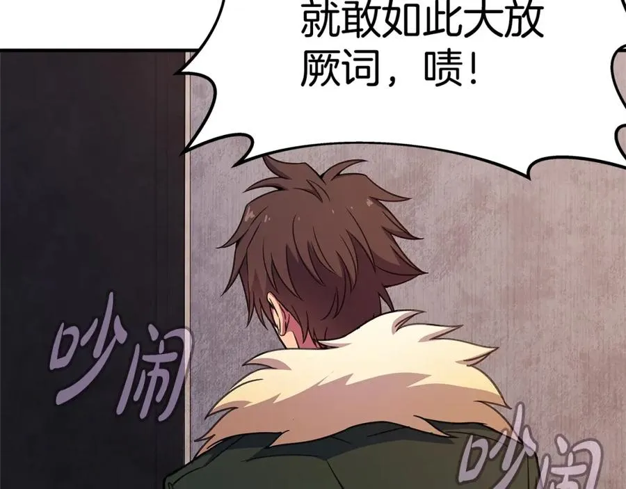 第50话 单独行动 第160页