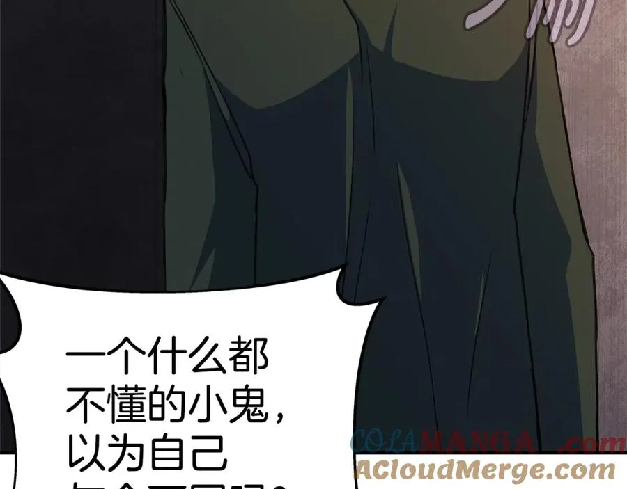 第50话 单独行动 第161页