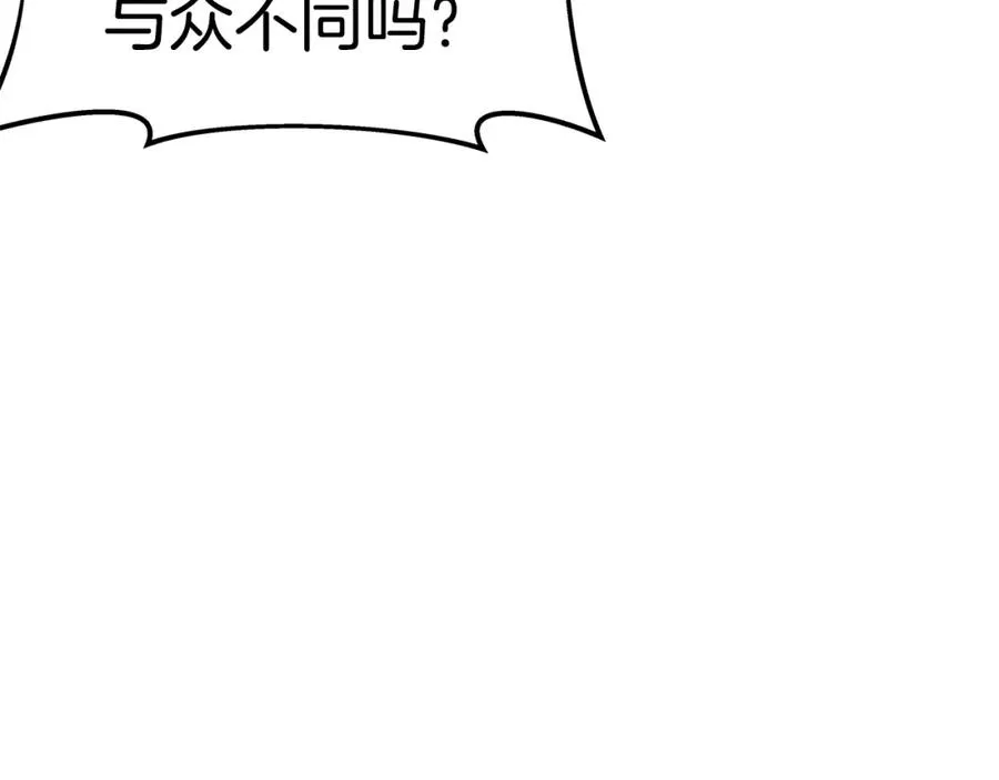 第50话 单独行动 第162页
