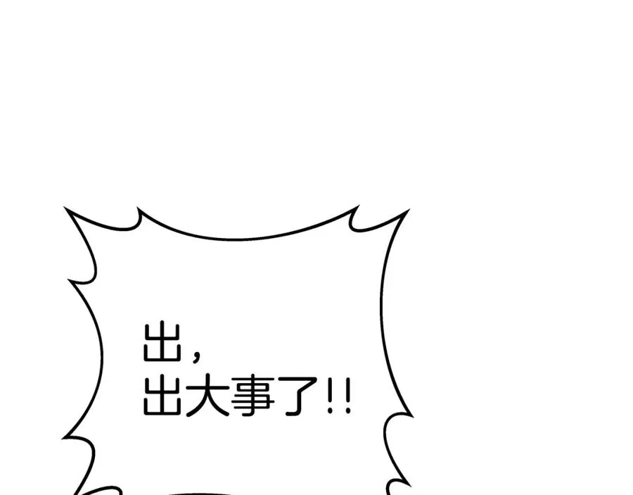 第50话 单独行动 第167页