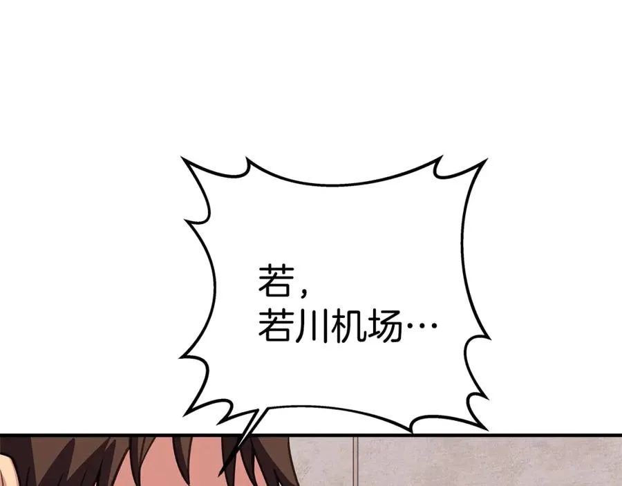 第50话 单独行动 第171页