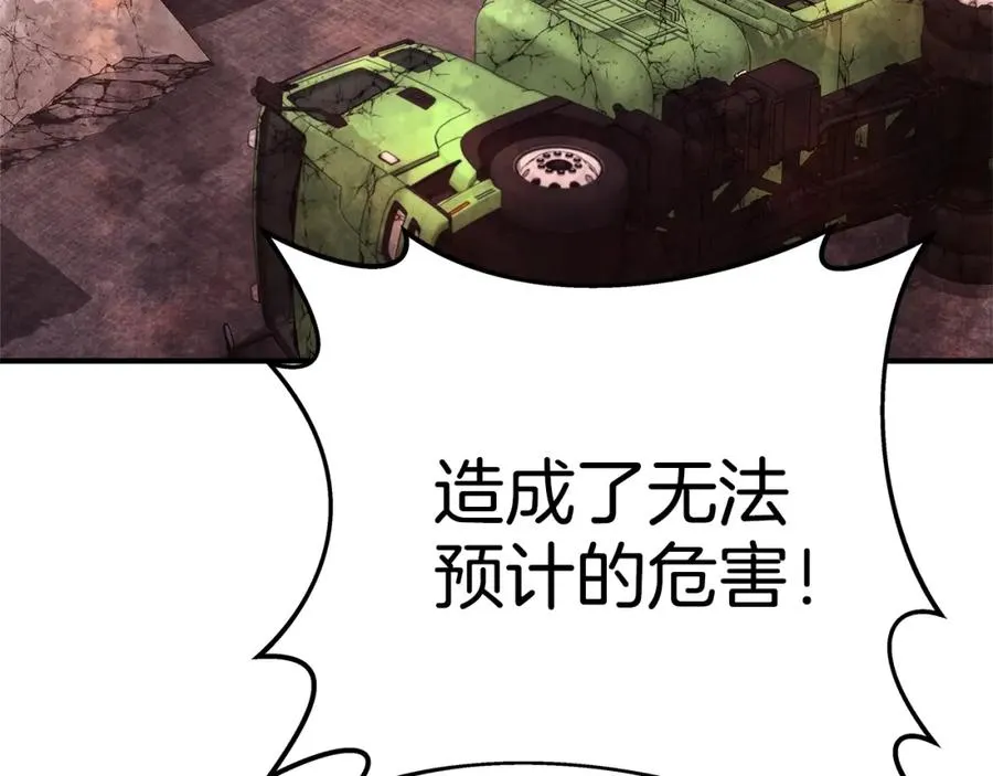 第50话 单独行动 第178页