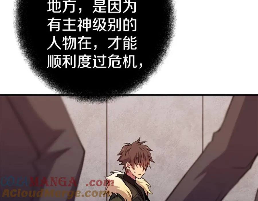 第50话 单独行动 第185页