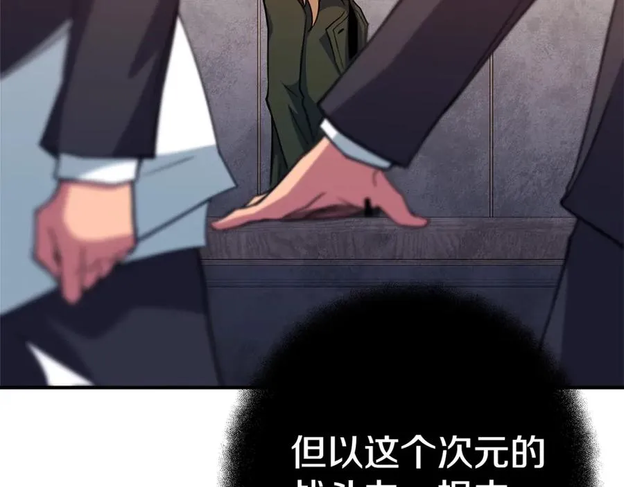 第50话 单独行动 第186页