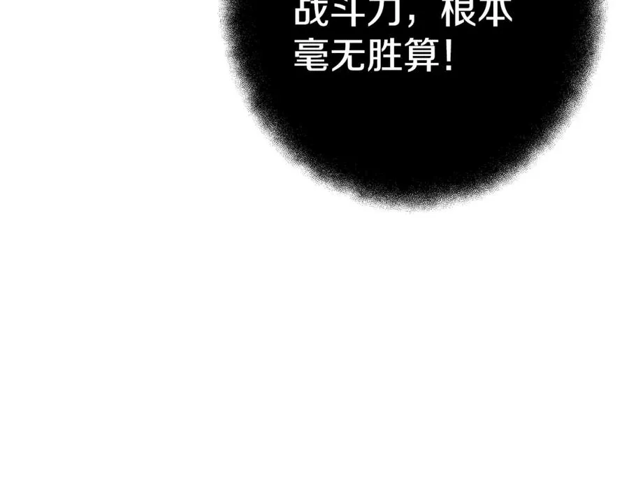 第50话 单独行动 第187页