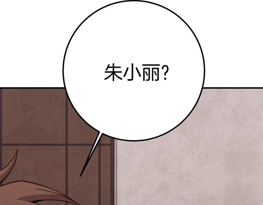 第50话 单独行动 第190页