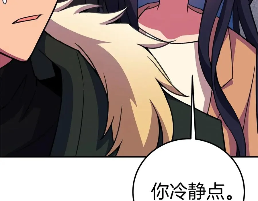第50话 单独行动 第192页