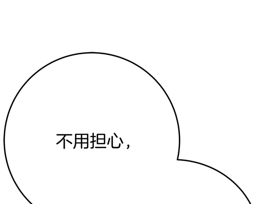 第50话 单独行动 第194页