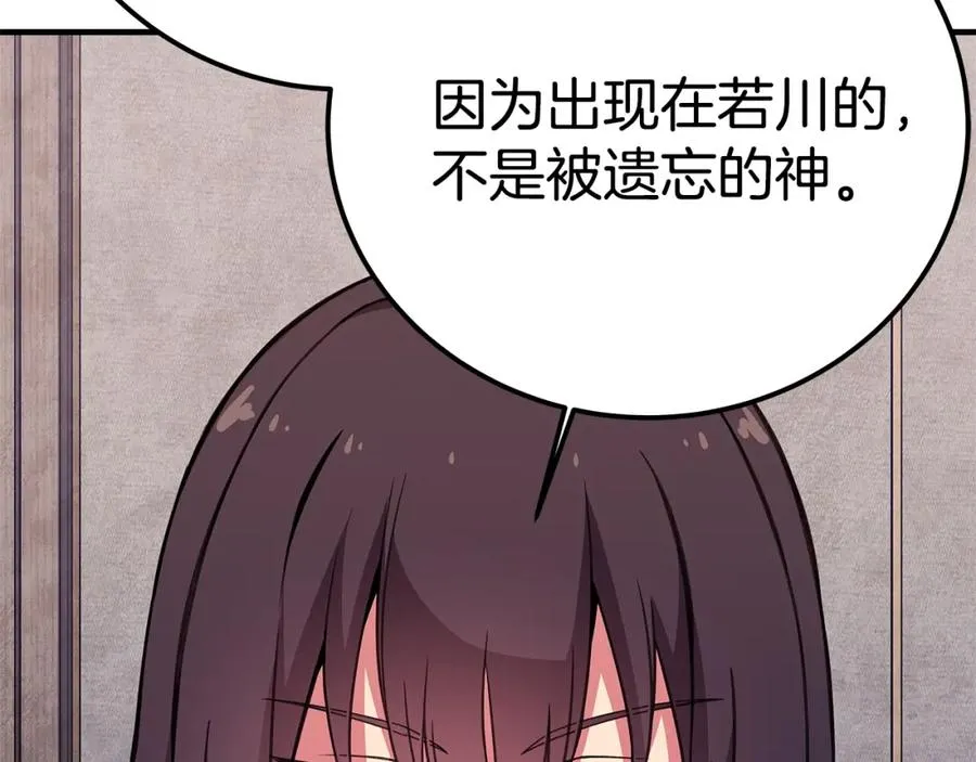 第50话 单独行动 第195页