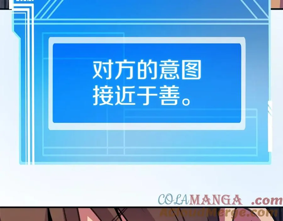 第50话 单独行动 第197页