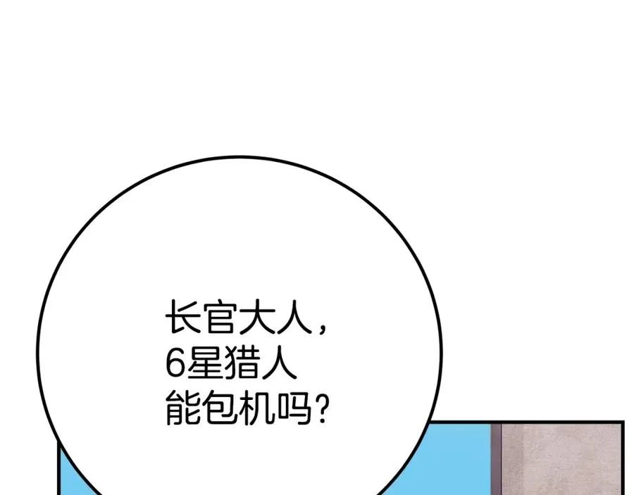 第50话 单独行动 第200页