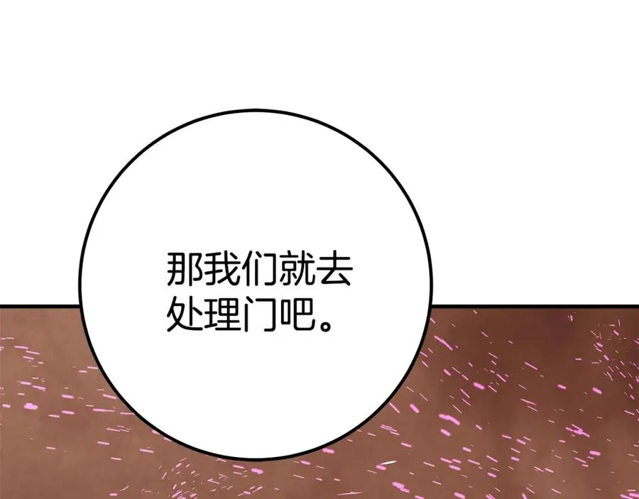 第50话 单独行动 第204页