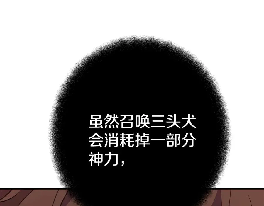 第50话 单独行动 第222页