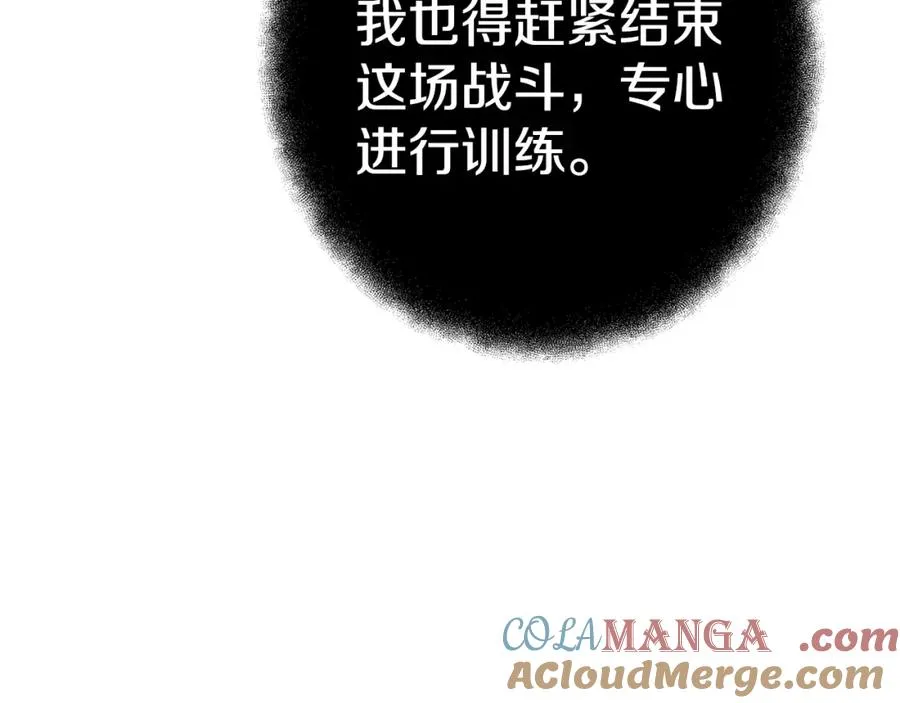 第50话 单独行动 第225页
