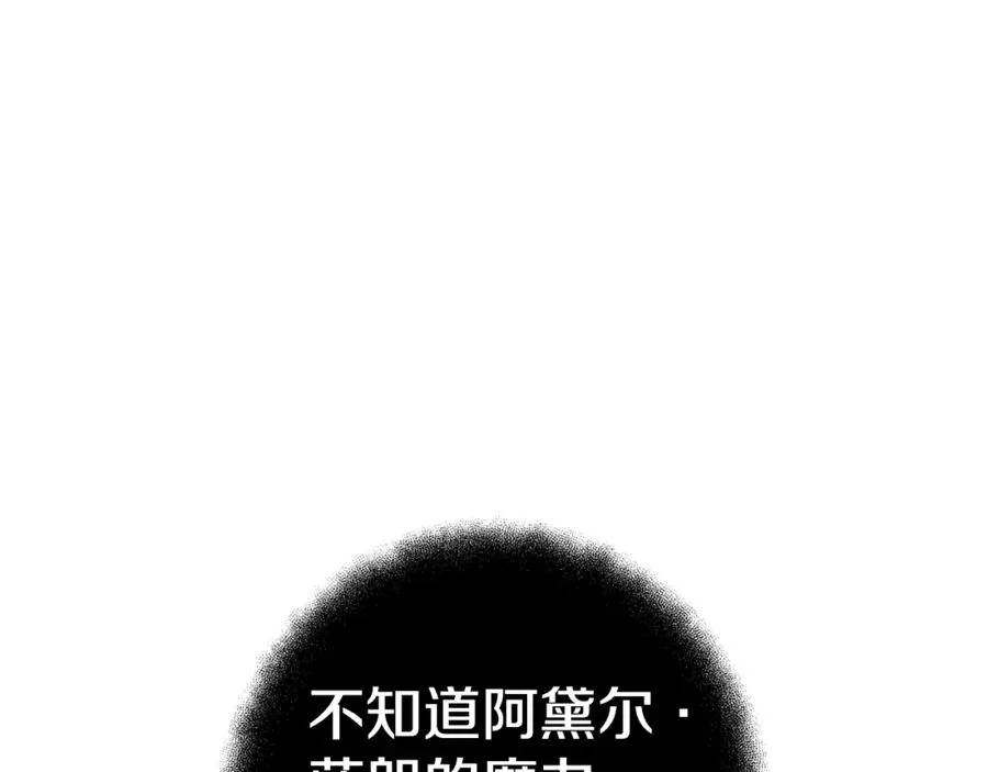 第50话 单独行动 第228页