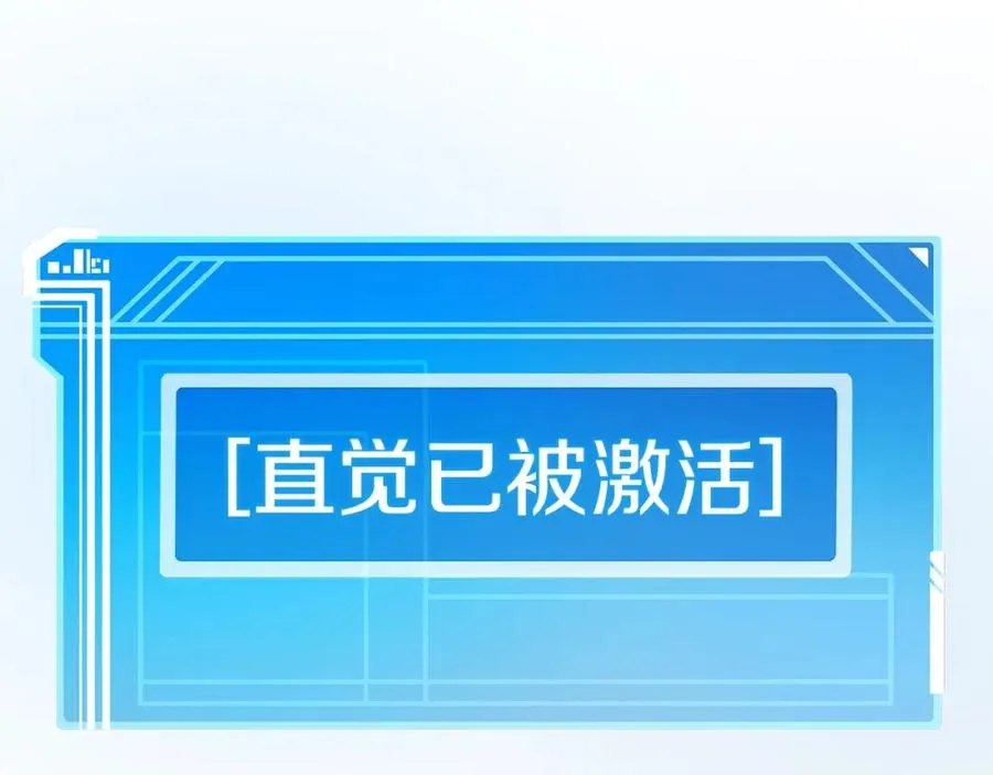 第50话 单独行动 第236页