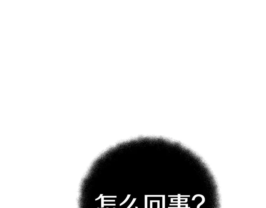 第50话 单独行动 第240页