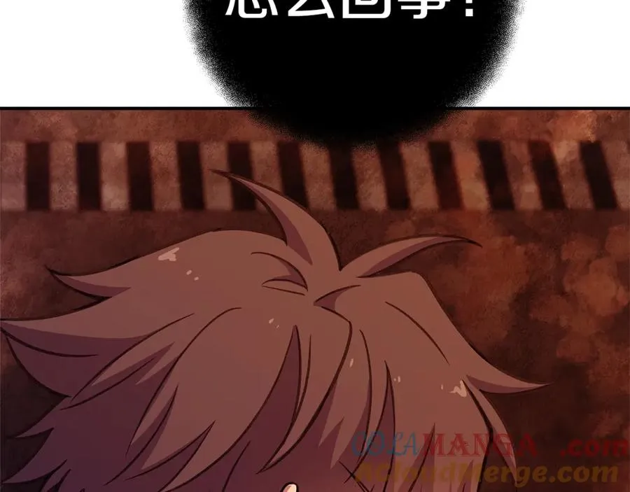 第50话 单独行动 第241页