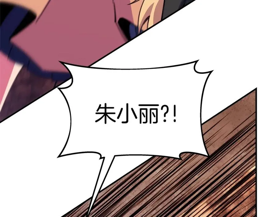 第50话 单独行动 第248页