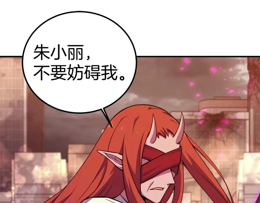 第50话 单独行动 第252页