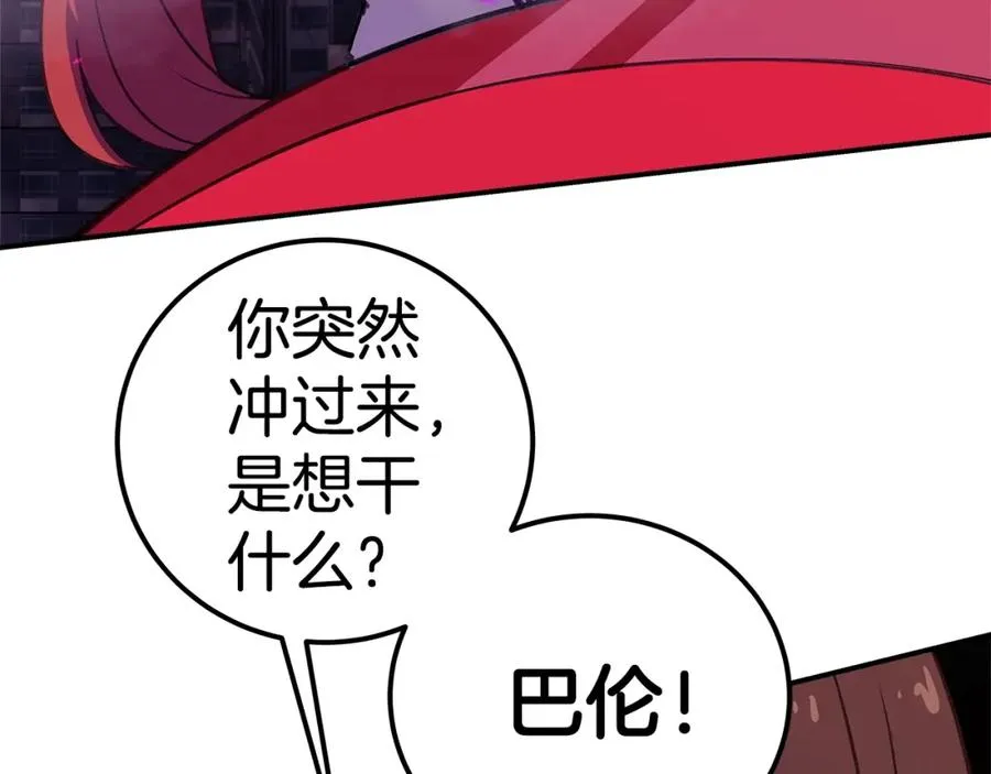 第50话 单独行动 第254页