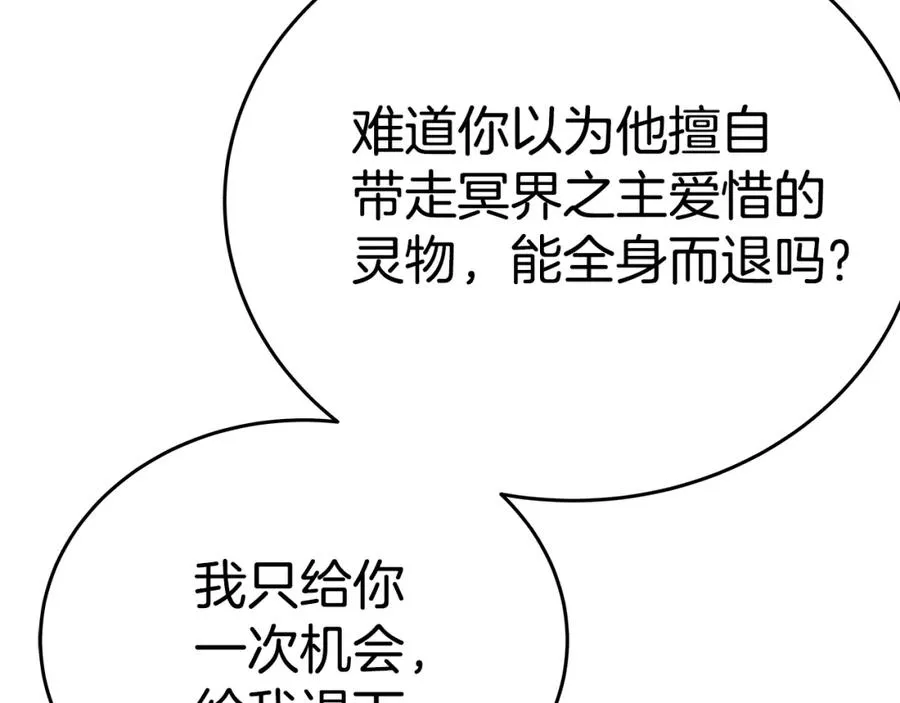 第51话 直面哈迪斯 第2页