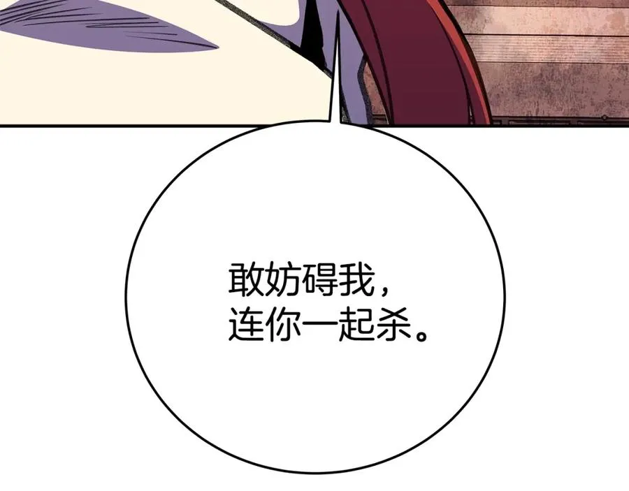 第51话 直面哈迪斯 第4页