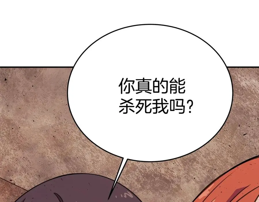 第51话 直面哈迪斯 第8页