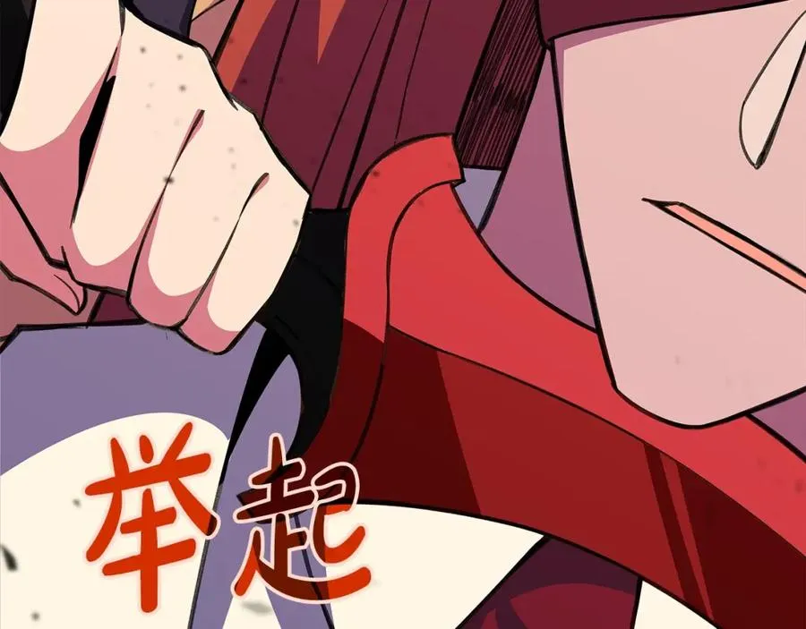 第51话 直面哈迪斯 第10页